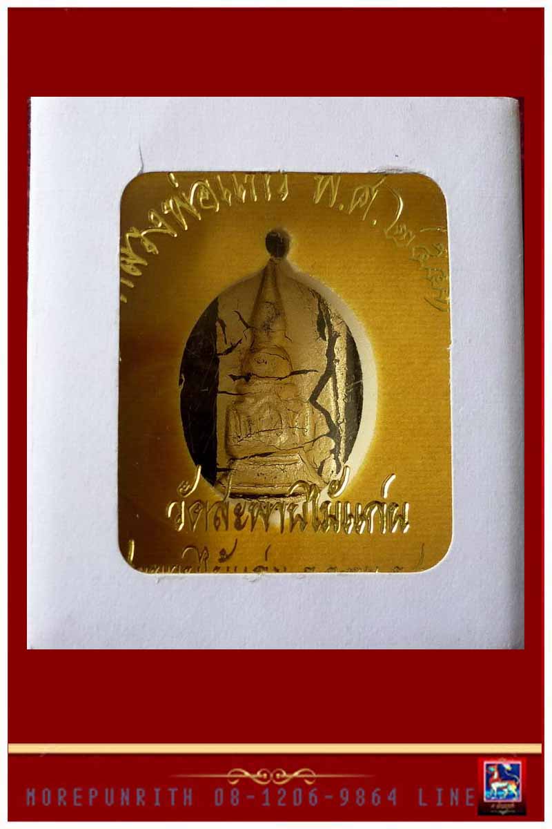 พระหลวงปู่ทวดกลักไม้ขีด (พิมพ์ใหญ่ย้อนยุค ปี ๒๔๙๗ วัดช้างให้) พระอาจารย์แก้ว วัดสะพานไม้แก่น จ.สงขลา