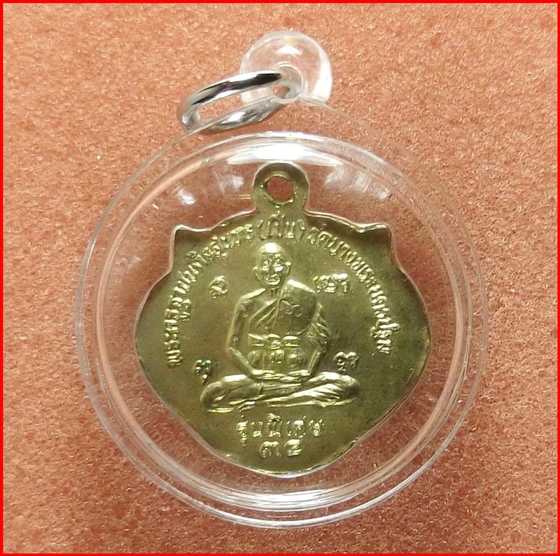 เหรียญหน้าเสือ หลวงพ่อเปิ่น วัดบางพระ จ.นครปฐม เนื้อทองแดงกะไหล่ทอง ปี 2534 พร้อมเลี่ยม-2