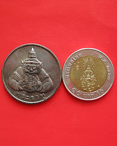 เหรียญพระราหู หลวงพ่อเกษม เขมโก สุสานไตรลักษณ์ จ.ลำปาง ปี 2538 หลังยันต์ดวง 12 นักษัตร มีโค๊ด สวยค่ะ