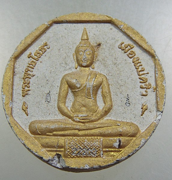 ๒๐ หลวงพ่อโสธร รุ่นทองประทาน พิมพ์เล็ก (มวลสารทองปิดองค์)