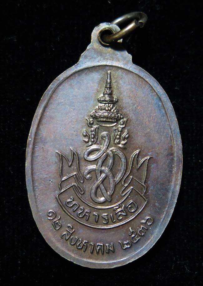 "ทหารเสือ"หลวงพ่อคูณ ปี 2536 สวยมาก