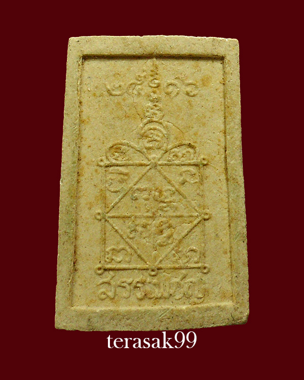 พระสมเด็จคะแนน วัดสรรเพชญ์ จ.นครปฐม ปี2516 ราคาเบาๆ