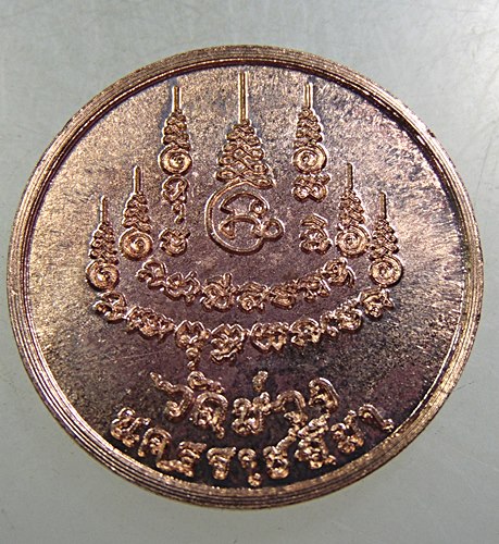 ๒๐ เหรียญโชคดี วัดม่วง จ นครราชสีมา