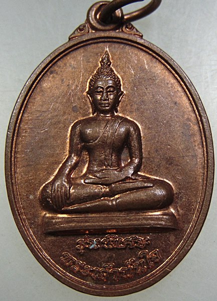 ๒๐ เหรียญพระเจ้าทันใจ วัดหัวขมะเกลือ จ ลำปาง