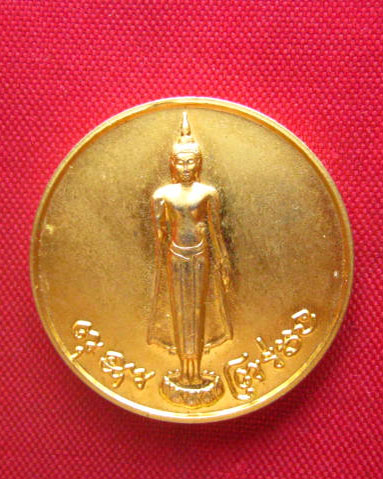 เหรียญพระร่วงโรจนฤทธิ์ หลังองค์อินทร์เทวราช รุ่นทศพร ปี 2550