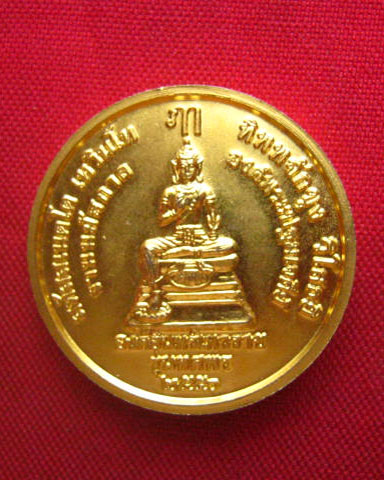 เหรียญพระร่วงโรจนฤทธิ์ หลังองค์อินทร์เทวราช รุ่นทศพร ปี 2550