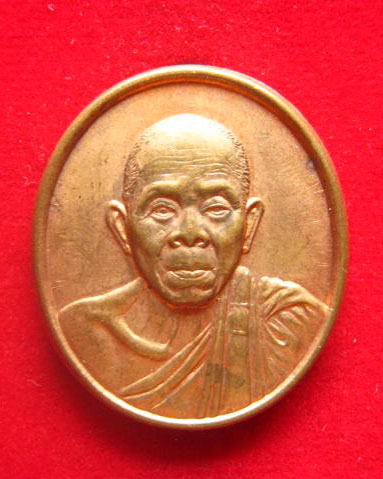 เหรียญหลวงพ่อคูณ วัดบ้านไร่ ที่ระลึกแด่ผู้บริจาคโลหิต ปี 2536 