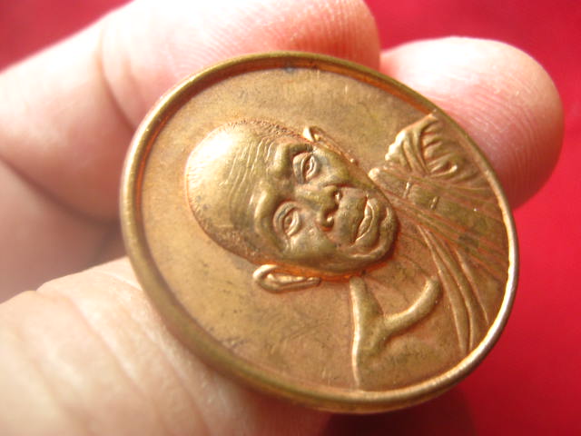 เหรียญหลวงพ่อคูณ วัดบ้านไร่ ที่ระลึกแด่ผู้บริจาคโลหิต ปี 2536 