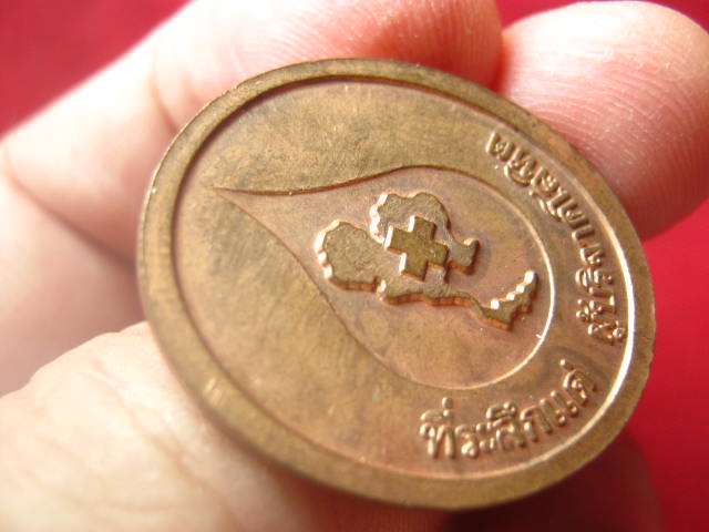 เหรียญหลวงพ่อคูณ วัดบ้านไร่ ที่ระลึกแด่ผู้บริจาคโลหิต ปี 2536 