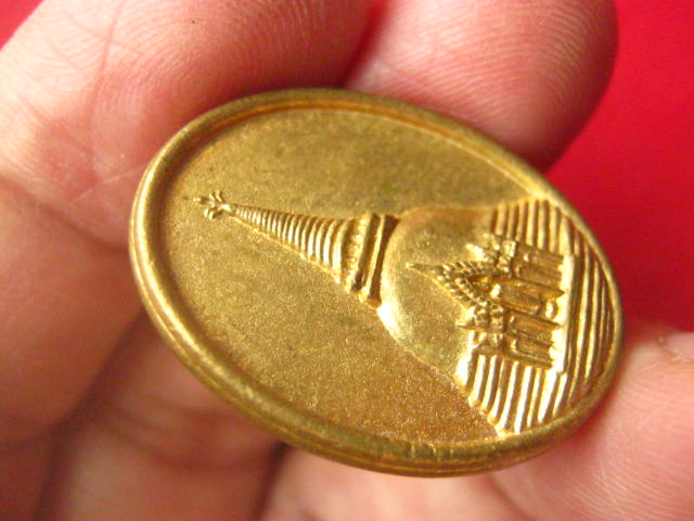 เหรียญหล่อพระปฐมเจดีย์ นครปฐม ครบ 150 ปี สร้างองค์พระปฐมเจดีย์ ปี 2546 เนื้อทองเหลือง