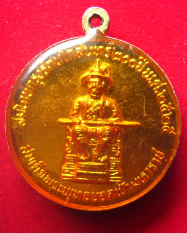 เหรียญพระแก้วมรกต หลังรัชกาลที่ 1 สมโภชกรุงรัตนโกสินทร์ 200 ปี พ.ศ. 2525