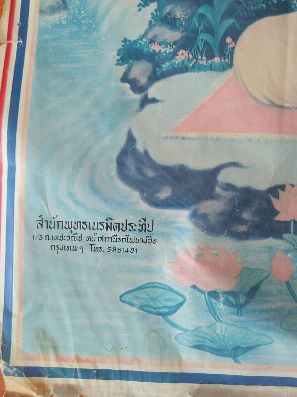 ภาพเก่าในหลวงรัชกาลที่๙ สำนักพุทธเนรมิตประทีป