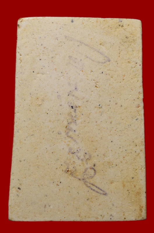 พระสมเด็จ108ปี พ.ศ.2523 พิมพ์ใหญ่บาง ไม่มีกล่อง