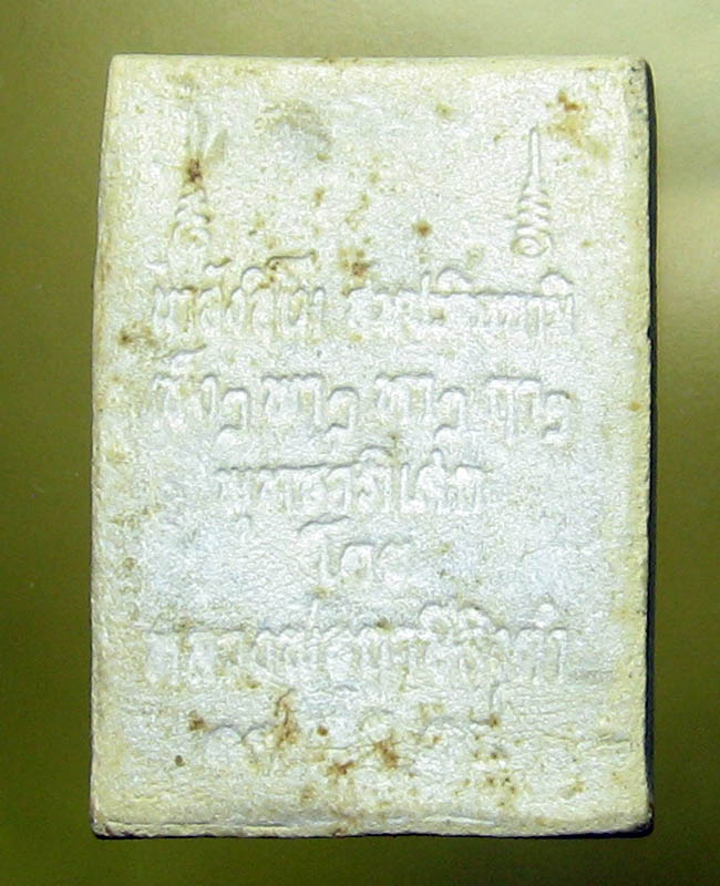 หลวงพ่อพระราชพรหมยาน ( ฤาษีลิงดำ ) วัดท่าซุง จ.อุทัยธานี