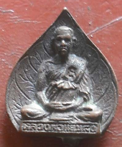 เหรียญหล่อใบโพธิ์ หลวงปู่แย้ม วัดสามง่าม  พศ 2538   