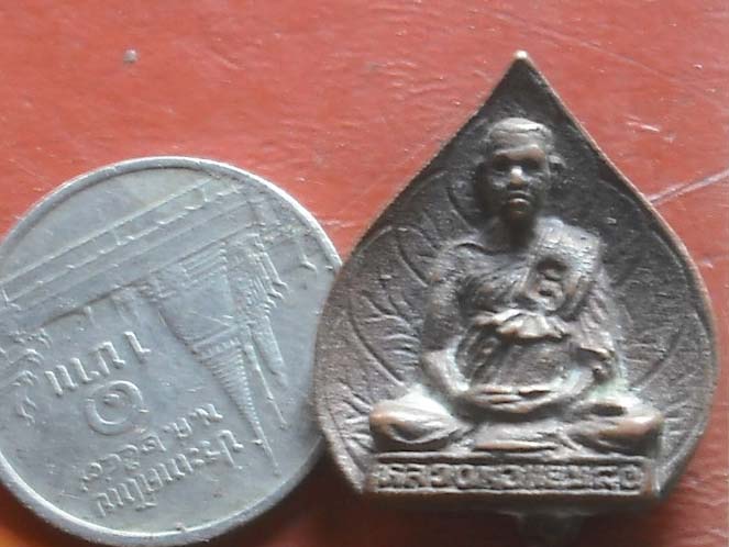 เหรียญหล่อใบโพธิ์ หลวงปู่แย้ม วัดสามง่าม  พศ 2538   