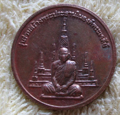 เหรียญสร้างพระประธาน หลวงพ่อสมชาย  วัดเขาสุกิม เนื้อทองแดง
