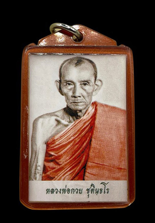 รูปถ่ายหลวงพ่อกวย ชุตินธโร วัดโฆสิตาราม จ.ชัยนาท พิมพ์ครึ่งองค์ รุ่นเมตตาศิษย์ ปี2563 (จำนวน 1 บาน)