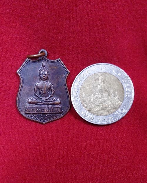 เหรียญอาร์มพระพุทธโสธร หลังหลวงพ่อทวด ตอกโค๊ต ปี53 วัดห้วยมงคล จ.ประจวบคีรีขันธ์