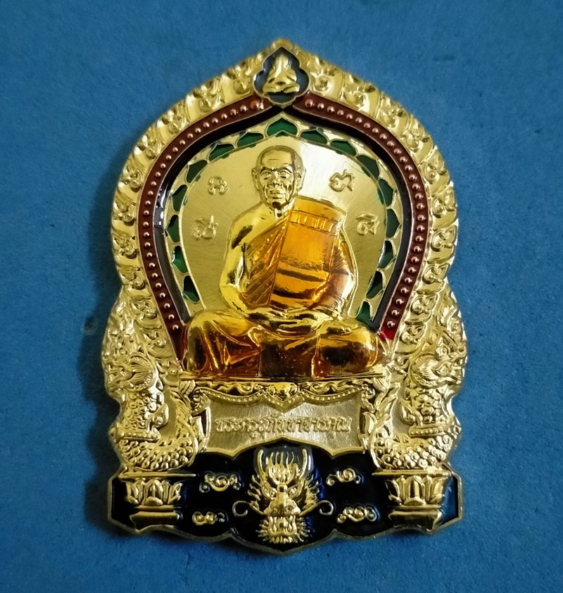 เหรียญใบเสมามังกร มงคลอายุ 90 ปี หลวงพ่อสิน เนื้อทองฝาบาตรลงยา 3 สี จีวรเหลือง