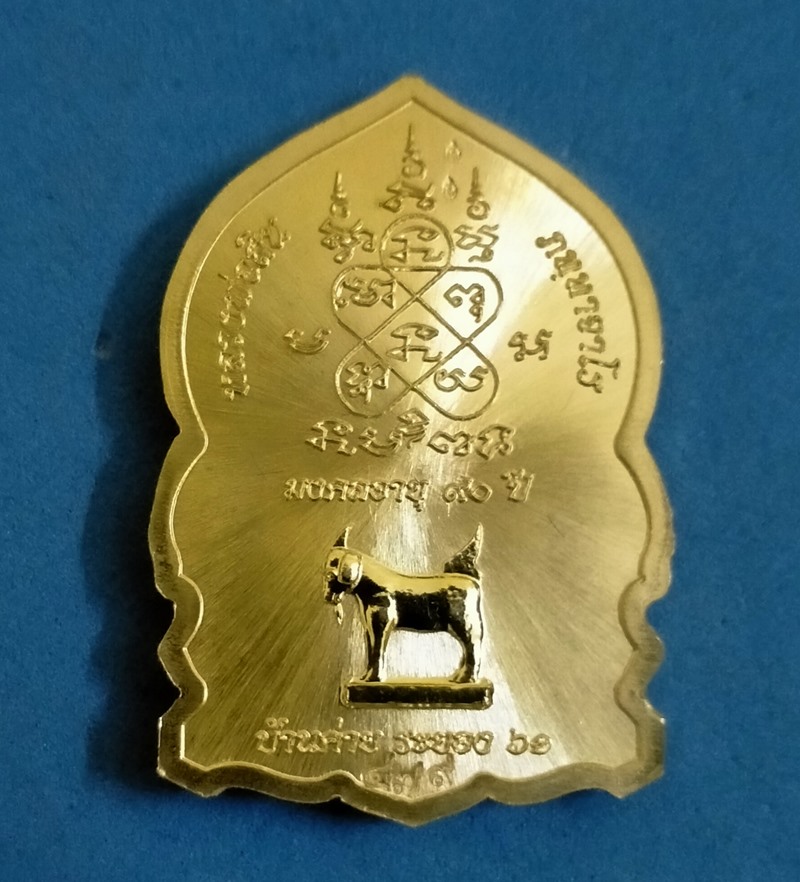 เหรียญใบเสมามังกร มงคลอายุ 90 ปี หลวงพ่อสิน เนื้อทองฝาบาตรลงยา 3 สี จีวรเหลือง