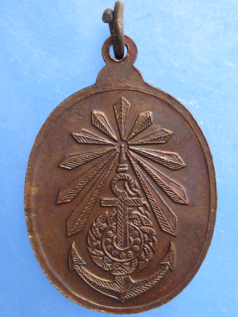 เหรียญหมออาภากร (กรมหลวงชุมพร)