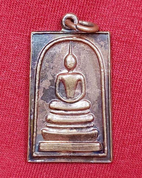 เหรียญพระสมเด็จชินบัญชร ศักดิ์สิทธิ์ ปี2536