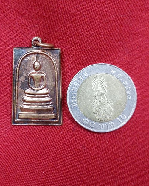 เหรียญพระสมเด็จชินบัญชร ศักดิ์สิทธิ์ ปี2536