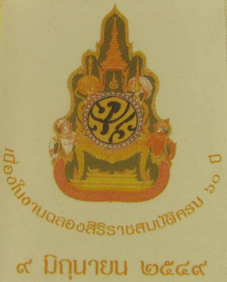 เข็มกลัดในหลวงรัชกาลที่ ๙ ลงยาสีเขียว สวยกริ๊บ กล่องเดิม ๒๕๔๙*44