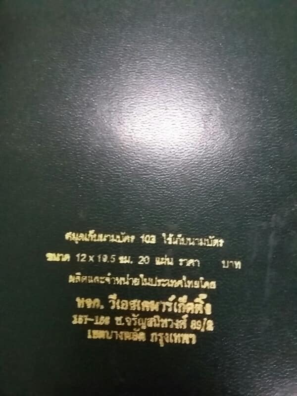สมุดใส่นามบัตร มือสอง เคาะเดียวครับ