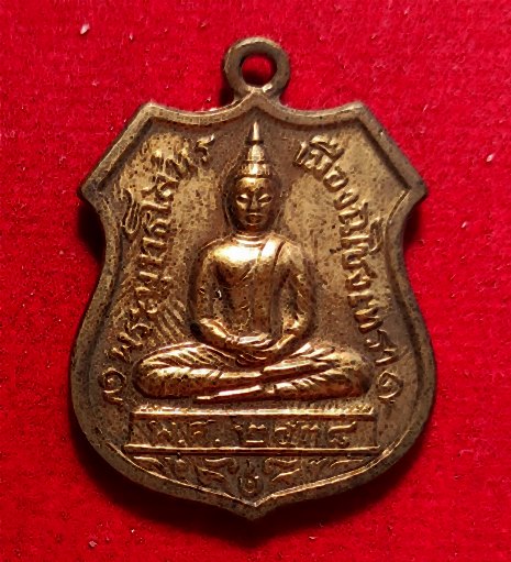 เหรียญพระพุทธโสธร เมืองฉะเชิงเทรา 2538 รุ่น 80ปี กรมตำรวจสร้าง