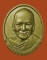เหรียญหลวงพ่อเปิ่น พระครูฐาปนกิจสุนทร วัดบางพระ พ.ศ.2511