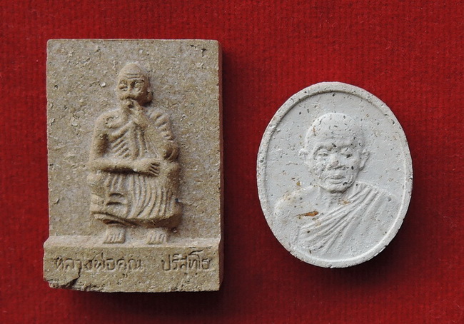 พระผงผสมยาสูบ หลังปิดตา พิมพ์ใหญ่ ปี35+พระผงไม้คูณมหาสิทธิโชค รุ่นคูณเงินคูณทอง ปี32 พร้อมกล่อง