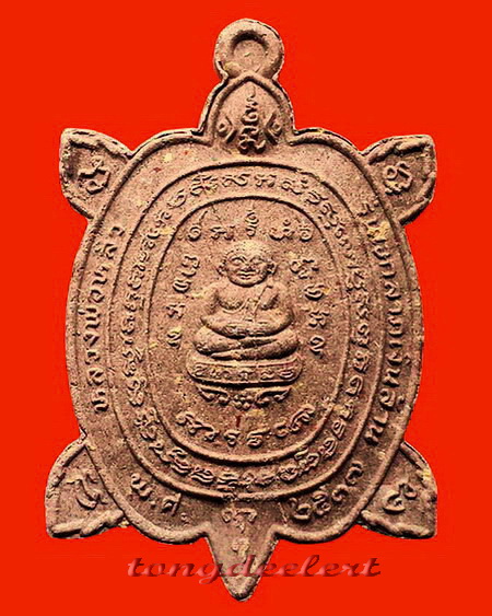 พญาเต่าเรือนเนื้อผง หลวงปู่หลิว รุ่นเอกลาภเงินล้าน ปี 2537 หายาก สวยมากค่ะ