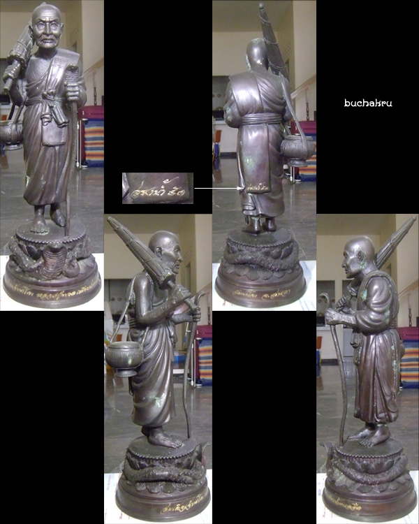 พระบูชาหลวงปู่ทวด รุ่นสรงน้ำ ปี 2553 วัดพะโคะ จังหวัดสงขลา 