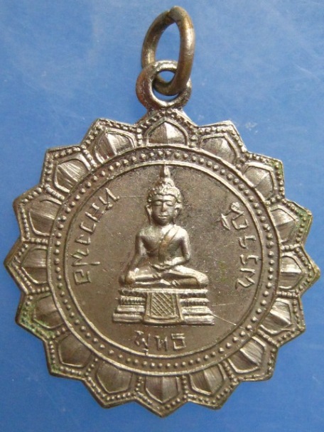 เหรียญหลวงพ่อพุทธพรรณี หลัง หลวงพ่อชิ้น วัดกุ่มโคก จ.สุพรรณบุรี