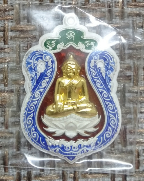 เหรียญหลวงพ่อสำเร็จศักดิ์สิทธิ์ รุ่นสองบารมี เนื้อเงินหน้ากากทองคำลงยาแดง ไม่ตัดปีก เลข 45