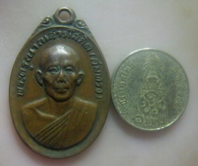 **วัดใจ**เหรียญรุ่นไตรมาส พระครูญาณสารโสภิต(หลวงพ่อสมทรง ) วัดสระโนน บ้านขามป้อม จ.ขอนแก่น ปี ๒๕๑๙**