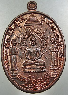 เหรียญพระพุทโธจอมมุนี ย้อนยุค ปี 2555 วัดสารนาถ(มีชนวนพระพุทโธภาสชินราชจอมมุนีที่คุณแม่บุญเรือนสร้าง