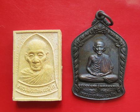 ที่ระลึกครบรอบ 82 ปี และ รุ่นบารมีท่วมทัน หลวงพ่อเกษม เขมโก ปี 36