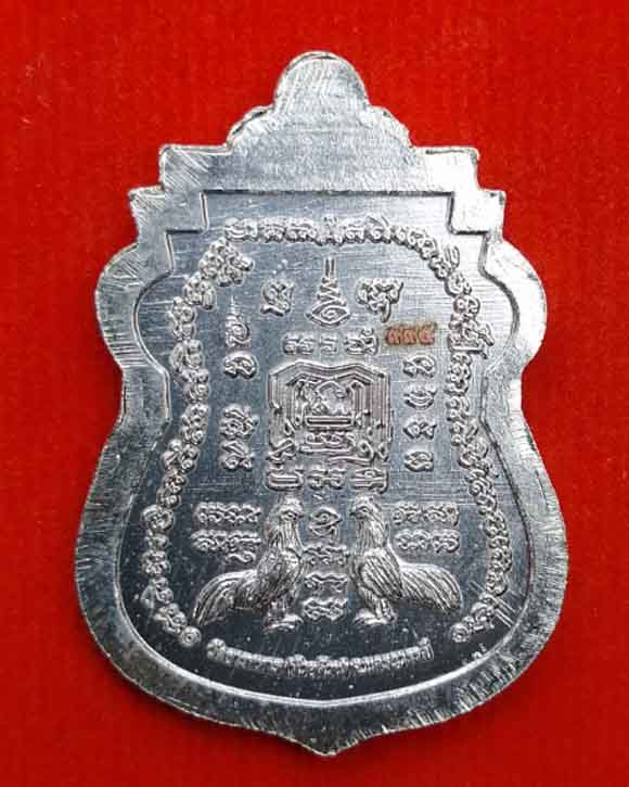  เหรียญเสมา หลวงพ่อพัฒน์ วัดห้วยด้วน จ.นครสวรรค์ รุ่น "เสมารวยชนะจน 99" รายการที่ 9.88
