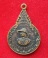 เหรียญสมเด็จพระนเรศวรมหาราช ค่ายนเรศวร หัวหิน ออกปี21 พ.ศ.ลึก 