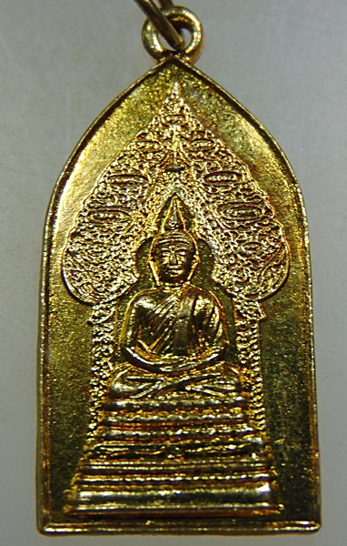 ๒๐ เหรียญพระนิรันตราย วัดราชประดิษฐ์ฯ