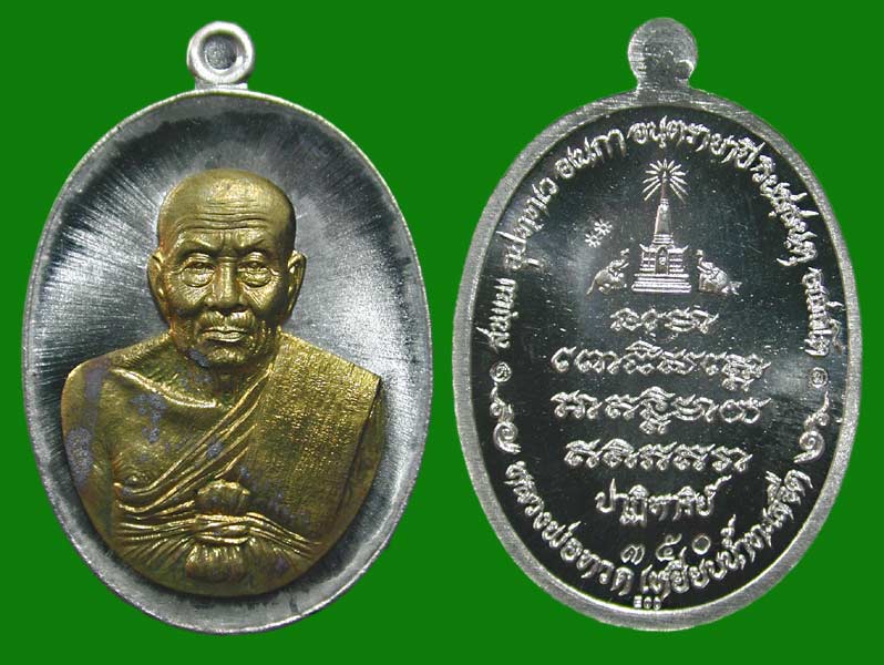 เหรียญเนื้อตะกั่วหน้ากากทองระฆัง (ทะเลแตก) .....เคาะเดียวแดง  