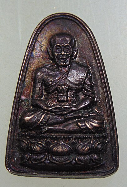 เหรียญหลวงปู่ทวด วัดเจดีย์ เสาร์ ๕ ปี ๓๖