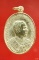 เหรียญ ร.5 หลังหลวงพ่อคูณ วัดบ้านไร่...../2