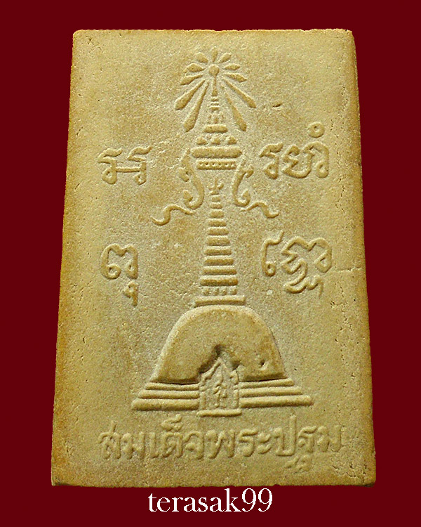 พระสมเด็จพระปฐมเจดีย์ เนื้อผง ปี2513 ราคาเบาๆ(2)