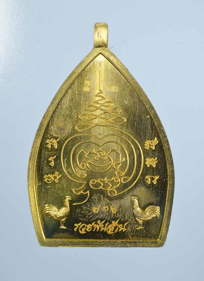 *แยกชุดกรรมการ เจ้าสัวปั้ม พุทธศิลป์ รวยพันล้าน พระอาจารย์สัญญ(คง) กมมฺสุทโธ วัดกลางบางแก้ว*