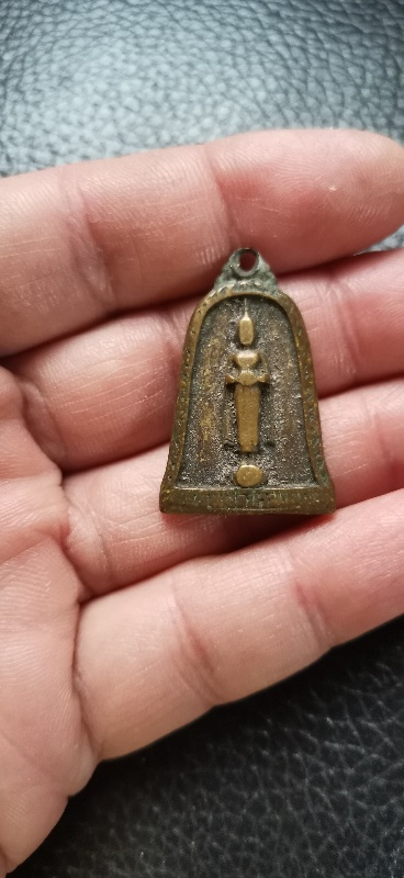 เหรียญหล่อระฆัง หลวงพ่อวัดบ้านแหลม