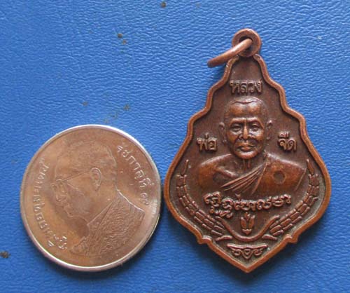 เหรียญหลวงพ่อจืด สวนปฏิบัติธรรมโพธิ์เศรษฐี นครปฐม  เนื้อทองแดง